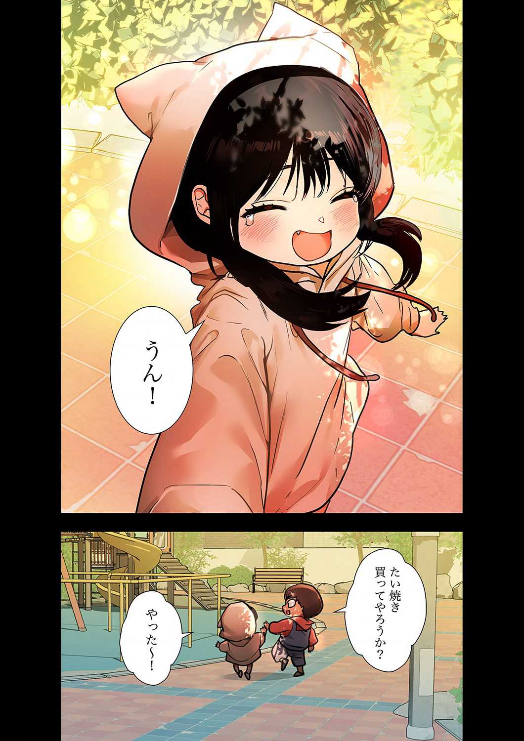 ド天然お姉さんと、ひとつ屋根の下 - Page 23